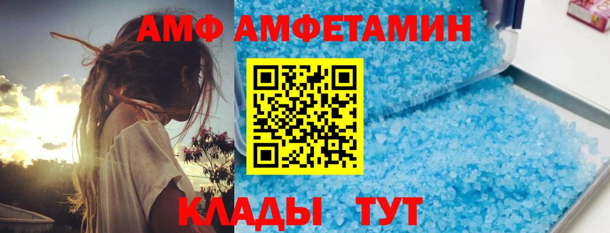 АМФ 97% Александров