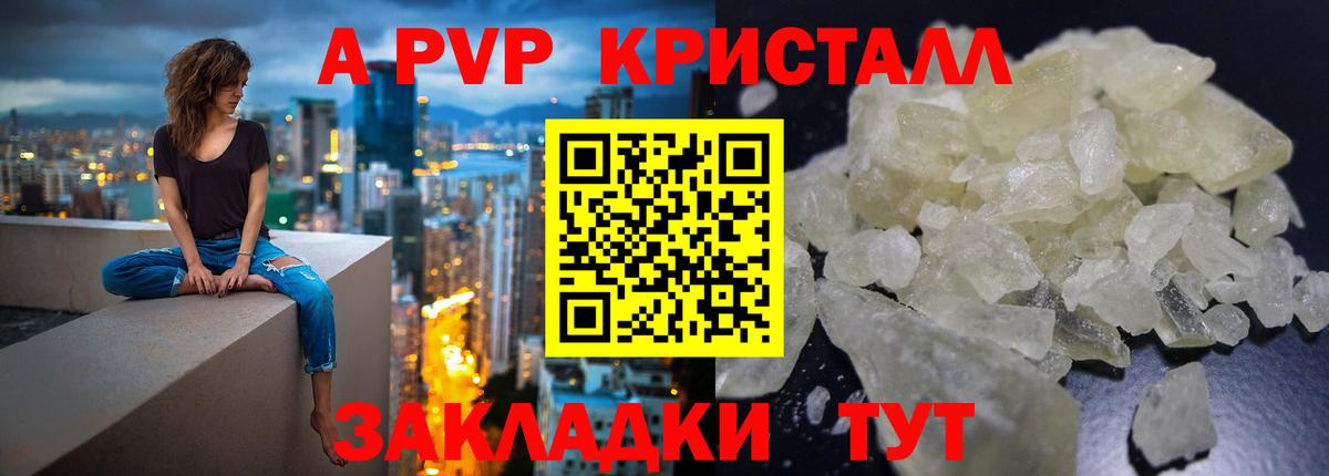 Альфа ПВП Соль Александров