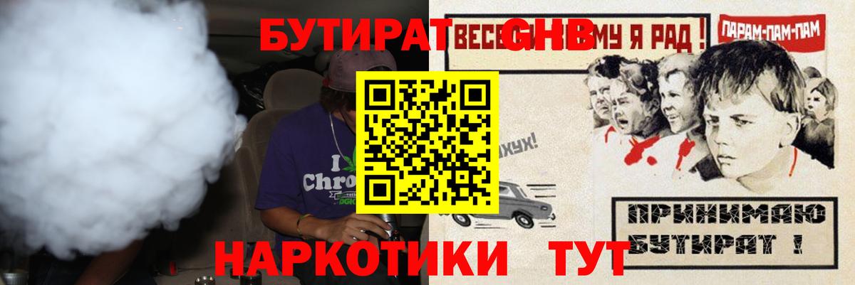 Бутират BDO 33% Александров