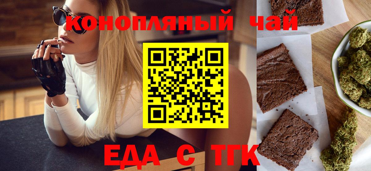 Александров  Еда ТГК конопля  Вход с VPN 