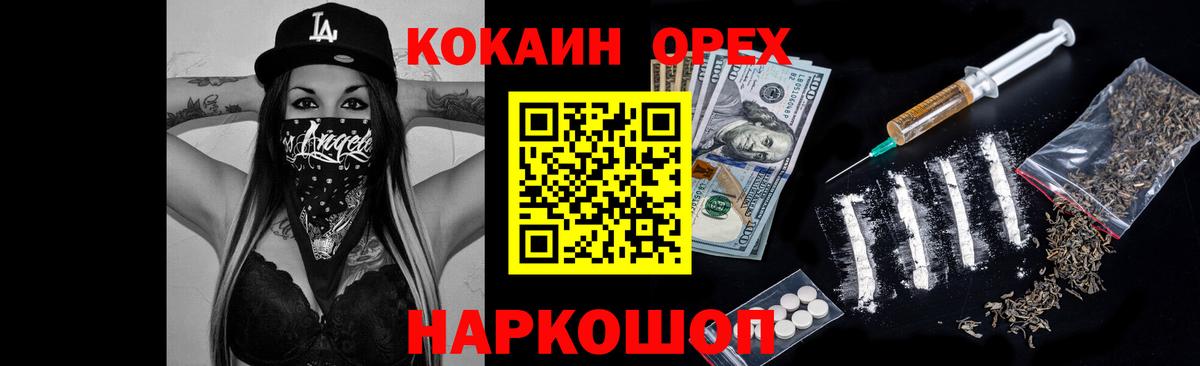 Александров  COCAIN Колумбийский  Вход с VPN  КОКАИН 99% 