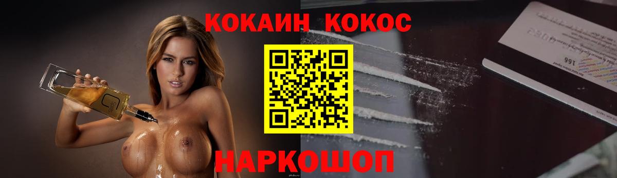 COCAIN Fish Scale  Кокаин  Александров  COCAIN Боливия  Вход с VPN 