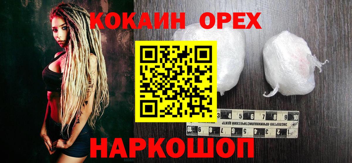 КОКАИН Перу Александров