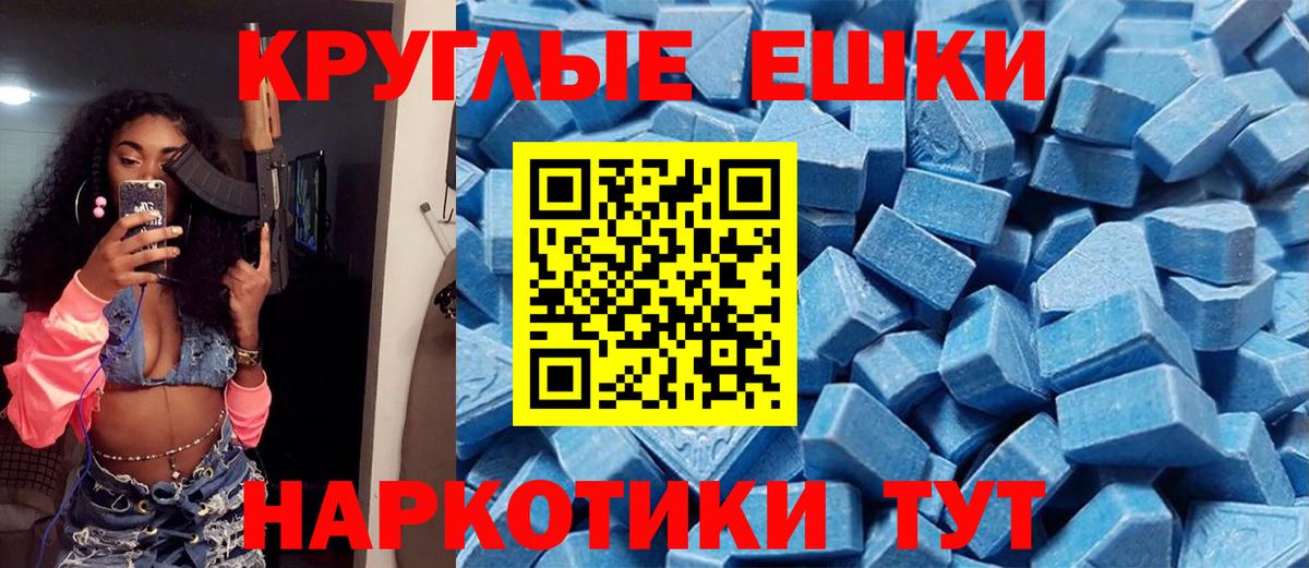 Экстази ешки  Круглые  Вход с VPN  Александров  ЭКСТАЗИ Punisher 