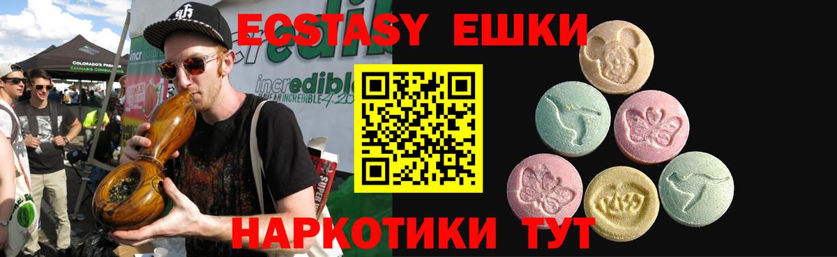 Александров  ЭКСТАЗИ 99%  Ecstasy  купить закладку  Ecstasy MDMA  Вход с VPN 