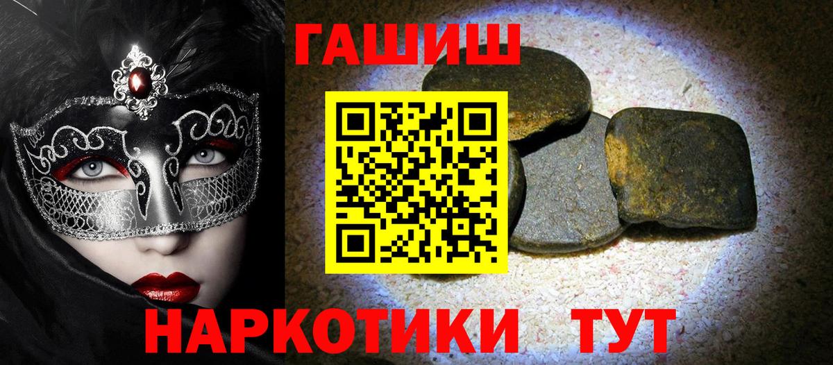 Гашиш Cannabis  ГАШИШ  Александров 