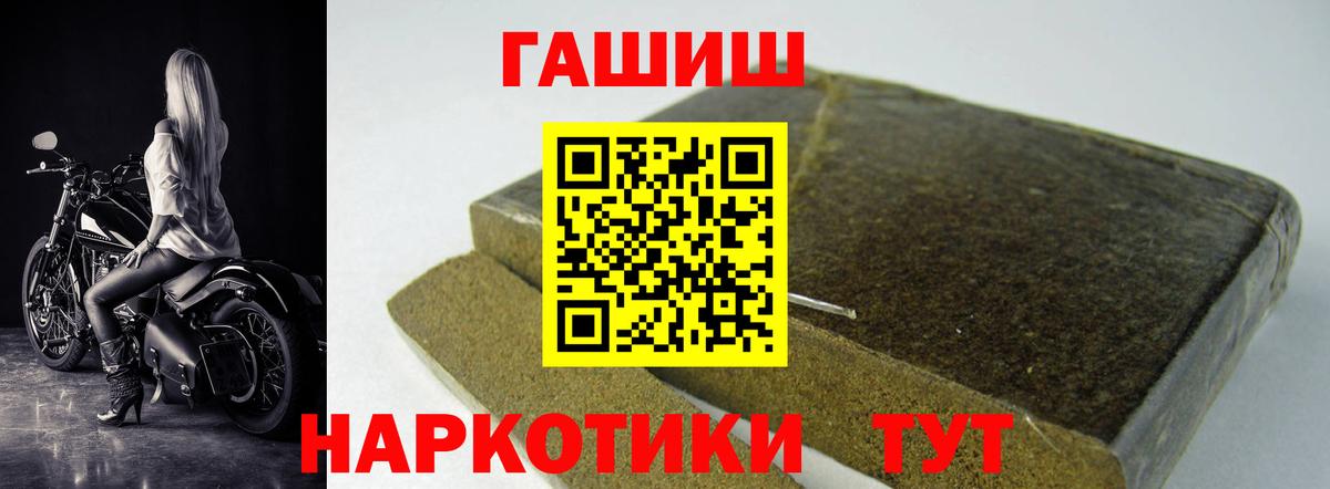 Ляпка  ГАШИШ убойный  ГАШ гашик  Вход с VPN  Александров 