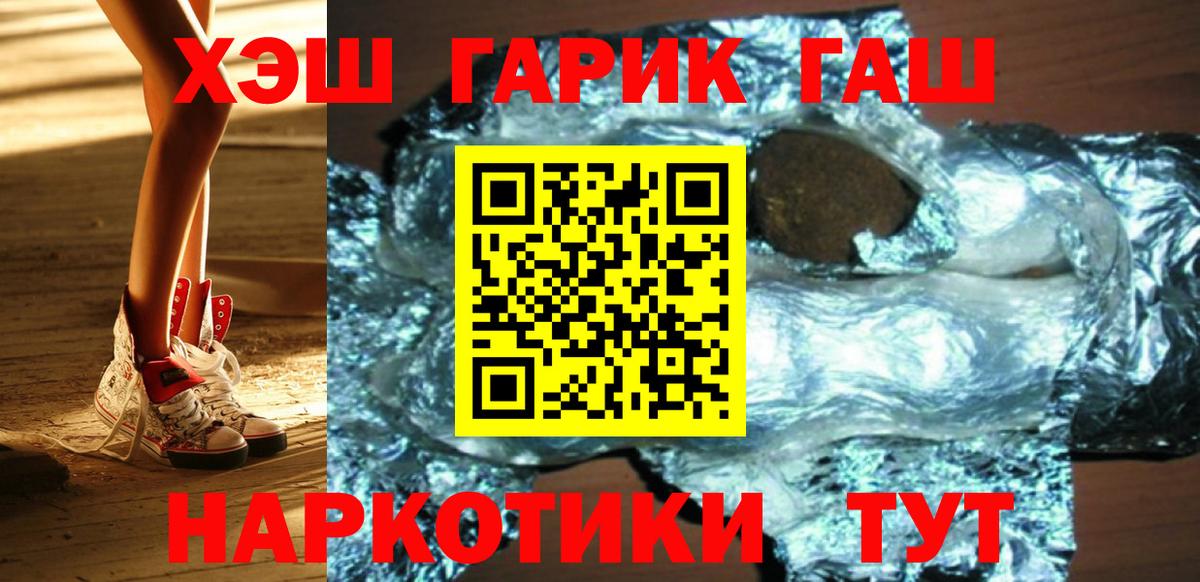 ГАШ Premium Александров