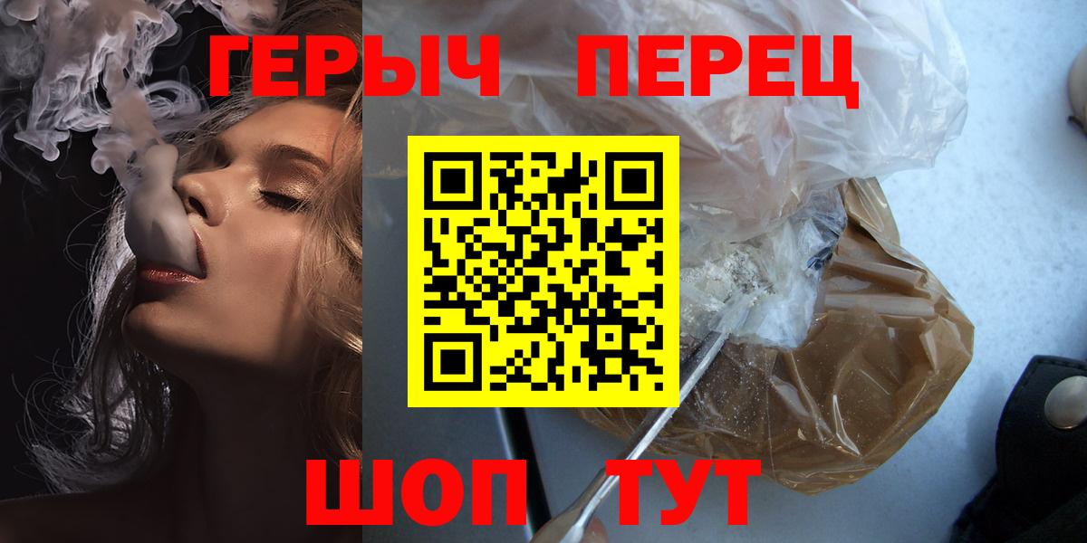 Героин  Героин белый  Вход с VPN  Александров 