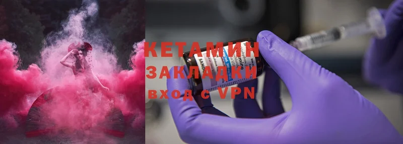 Кетамин VHQ  МЕГА маркетплейс  Александров 