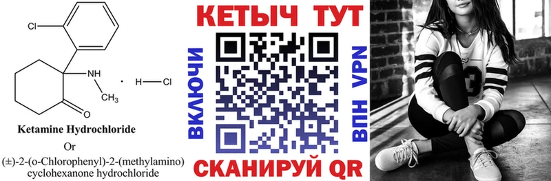 Кетамин VHQ  Александров 