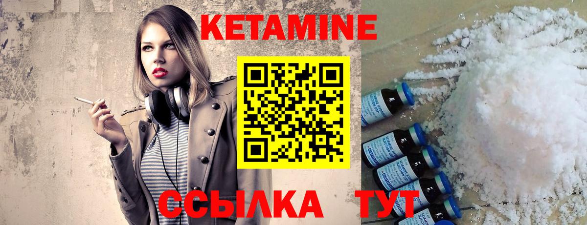 Кетамин VHQ Александров