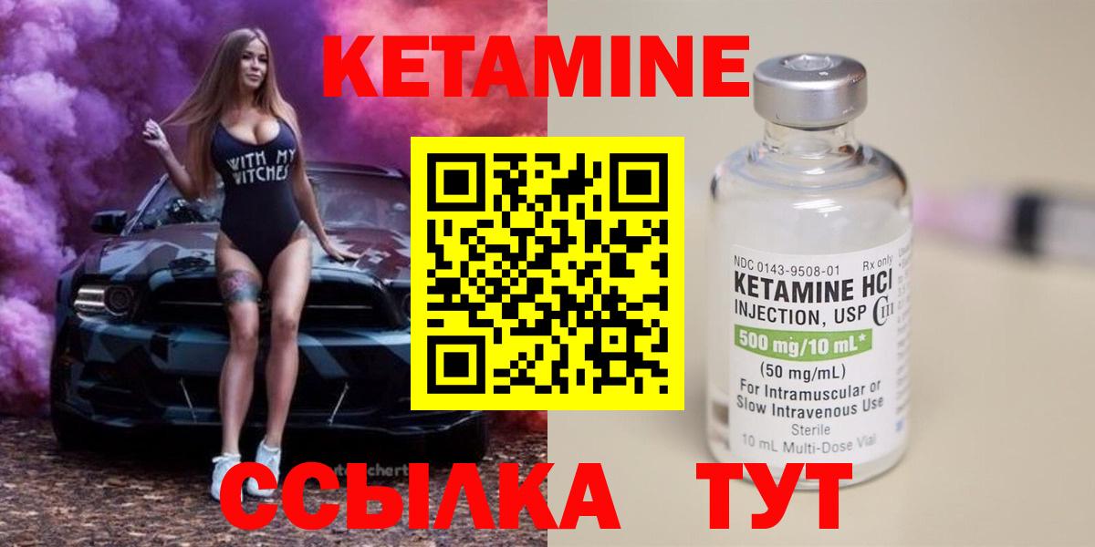 mega зеркало  Кетамин VHQ  Вход с VPN  Александров 