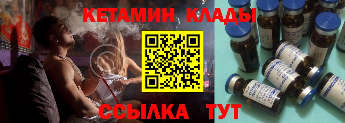 Кетамин ketamine  omg как войти  Кетамин ketamine  Александров 