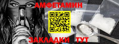 амф Волжский