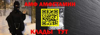 амф Волжский