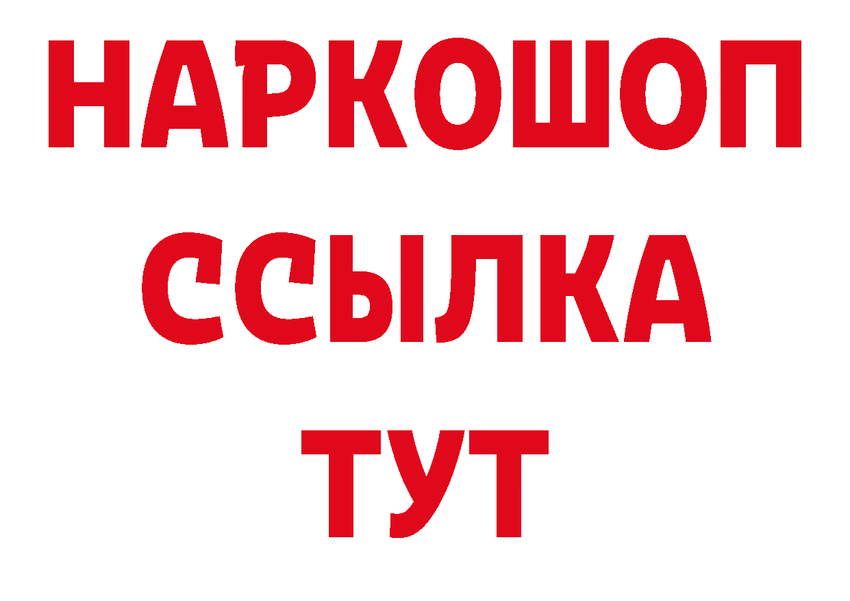 Дистиллят ТГК концентрат ссылка это KRAKEN Александров