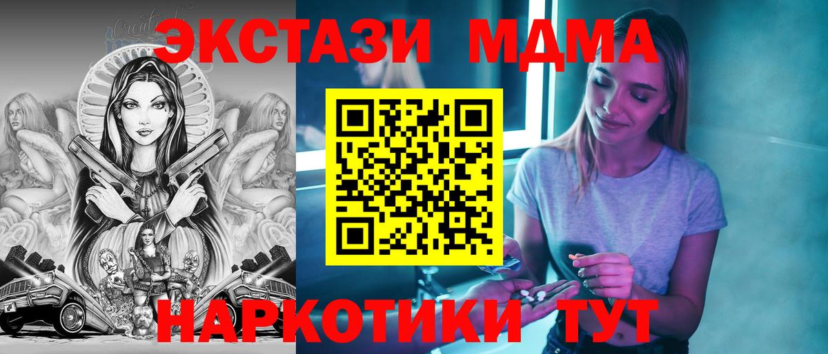 Александров  MDMA crystal  МДМА  MDMA Molly  Вход с VPN 