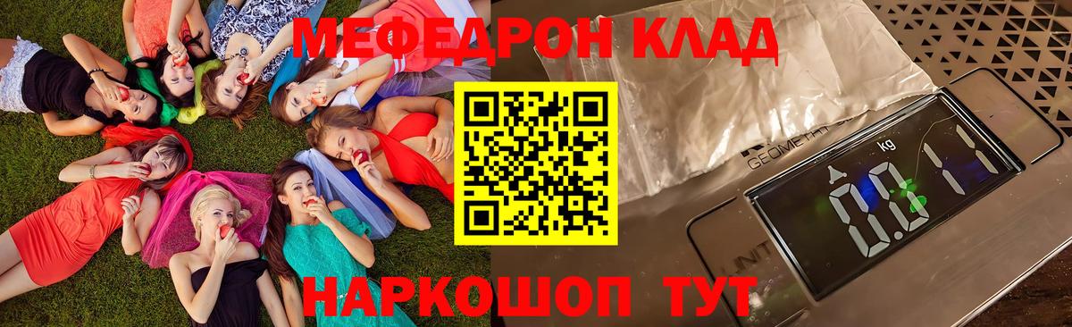 Меф  МЯУ-МЯУ  МЯУ-МЯУ VHQ  Меф мяу мяу  Александров 