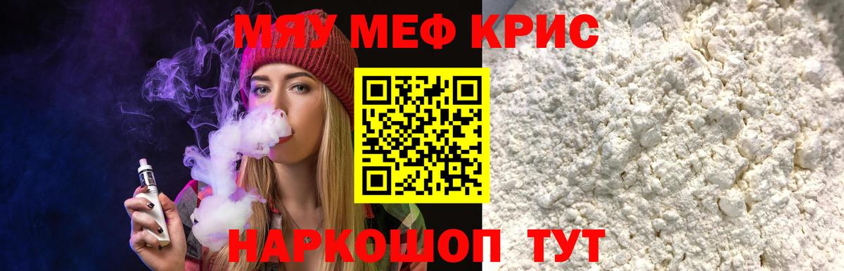 МЕФ мука Александров