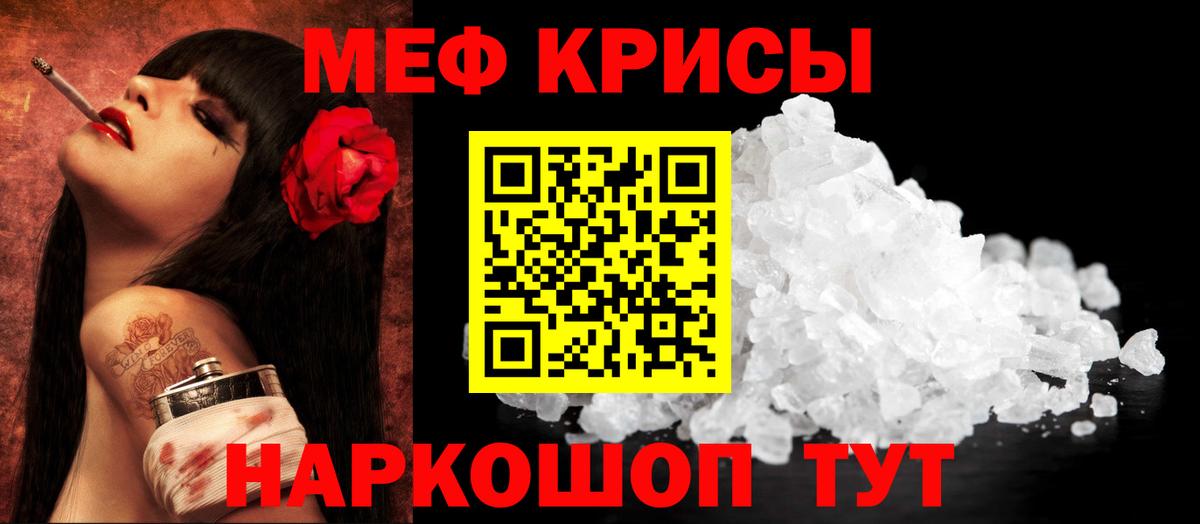 МЕФ mephedrone  купить наркотик  Александров  Вход с VPN  Меф 