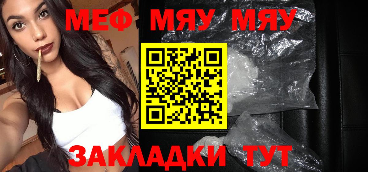 МЕФ мука Александров