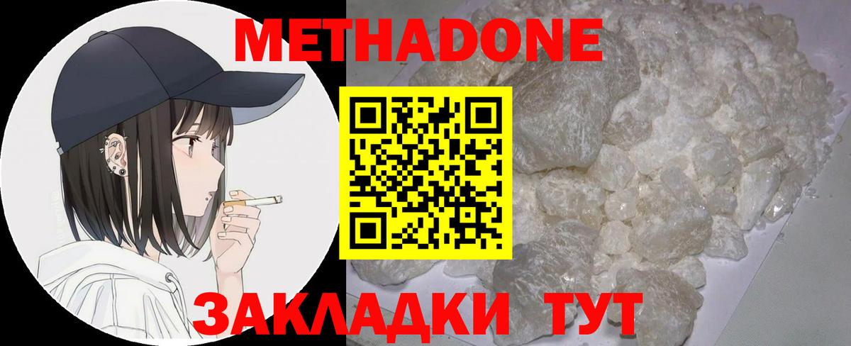 гидра ТОР  Вход с VPN  Александров  Метадон белоснежный  МЕТАДОН VHQ 