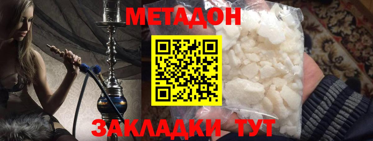 Александров  где продают   Вход с VPN  МЕТАДОН мёд  Метадон мёд 