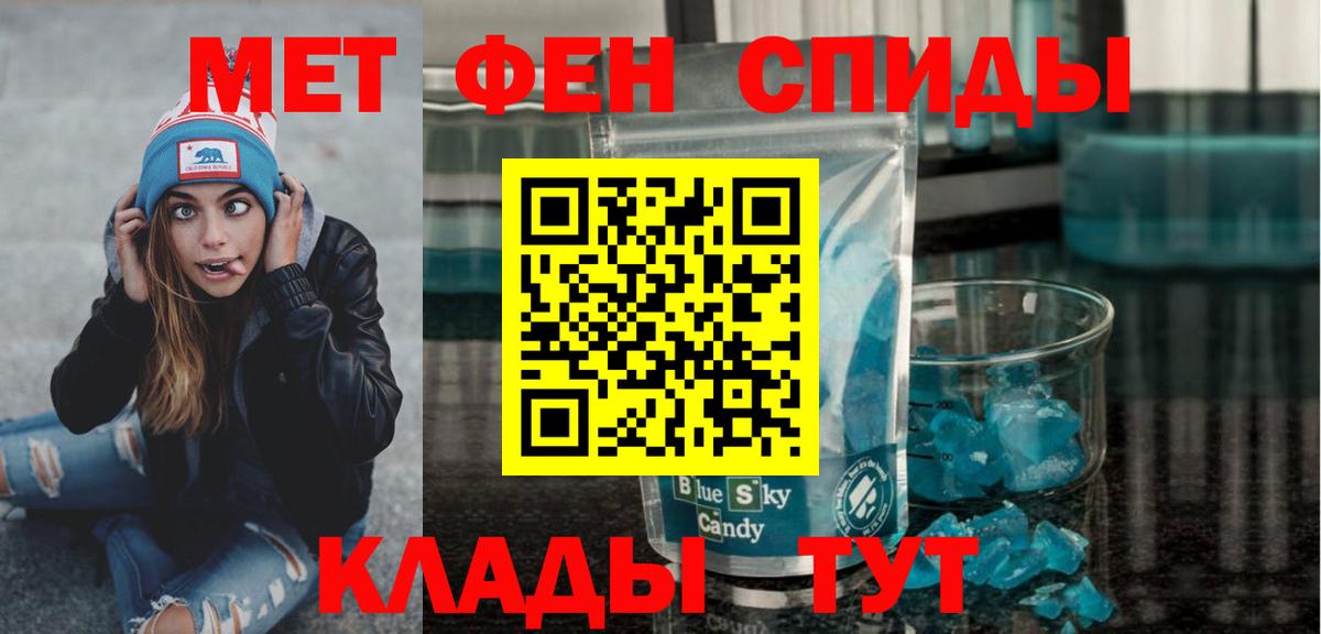 Первитин мет  Вход с VPN  Первитин мет  Александров 