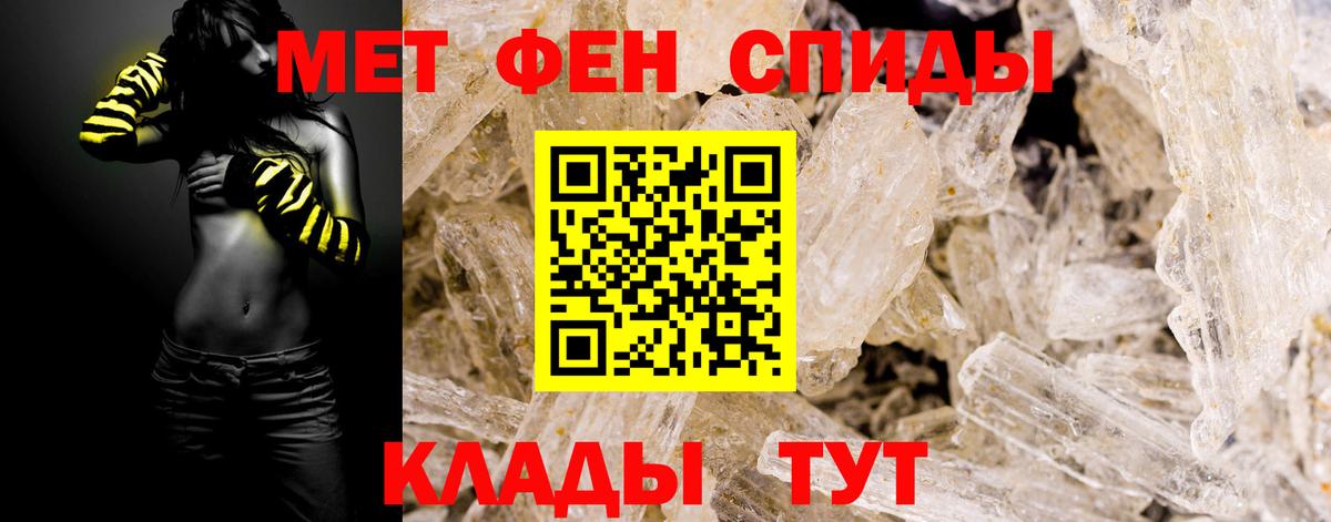 Метамфетамин мет Александров