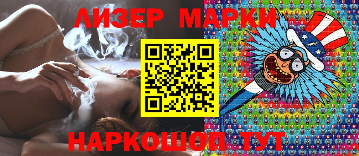 Марки N-bome 1500мкг Александров