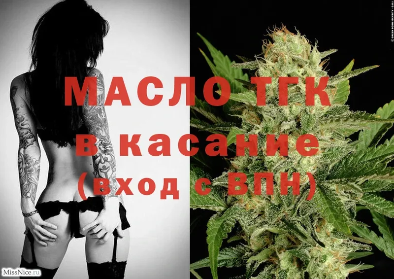 ТГК концентрат  наркотики  Александров 