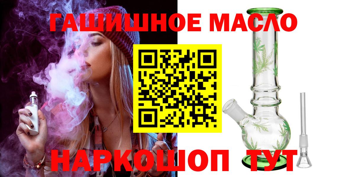 ТГК жижа  Вход с VPN  Александров 