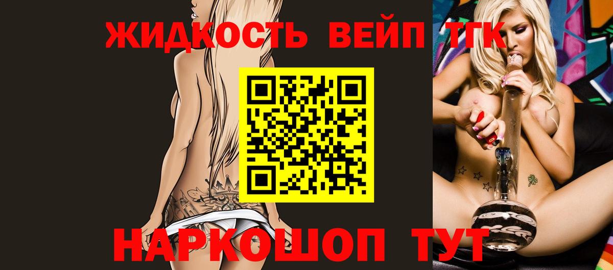 Дистиллят ТГК вейп с тгк  Александров 