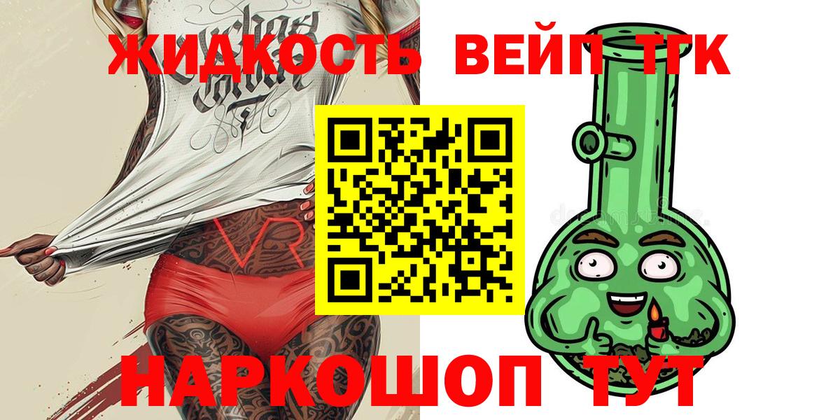 ТГК концентрат Александров