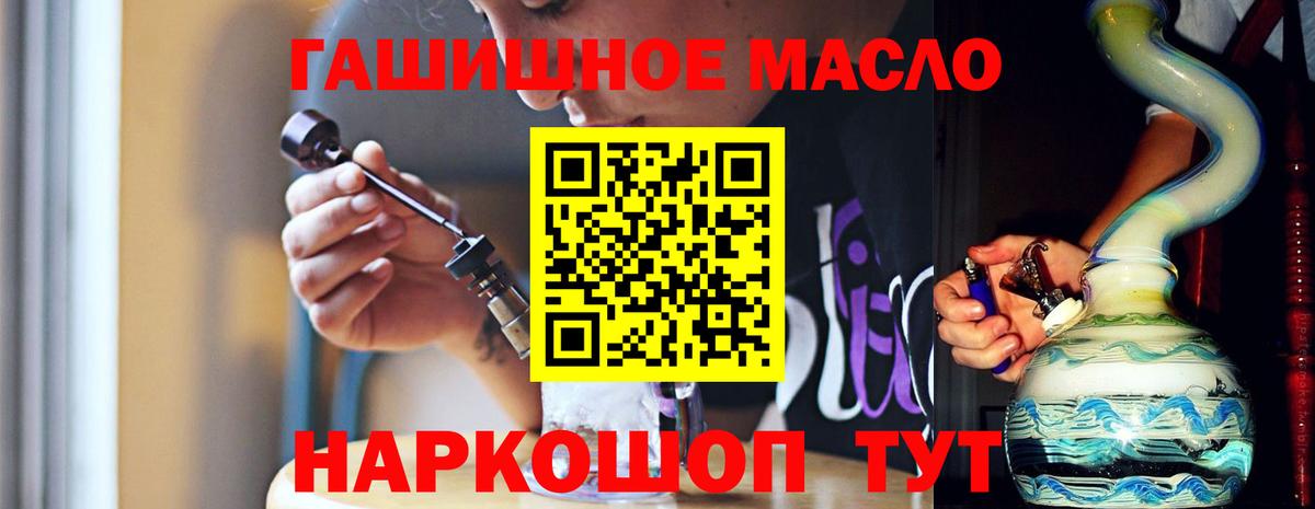 ТГК Wax  Дистиллят ТГК гашишное масло  даркнет наркотические препараты  Вход с VPN  Александров 